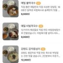 솔재옹심이막국수