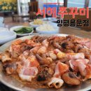 서해쭈꾸미(용문점) 이미지