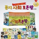 <뭉치서포터즈> 동아엠앤비 뭉치 ☆사회 토론왕☆ 우리 땅 독도