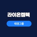 태경네트워크