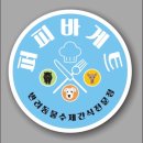 퍼피바게트 이미지