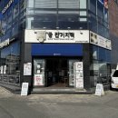 궁 잔기지떡 | 속초떡집 궁잔기지떡 후기, 속초 현지인 찐단골 떡집 추천