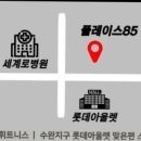 롯데마트문화비 - 춘천시 방송길 84 | 롯데마트문화비
