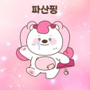 미핑
