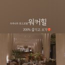 힐노래바