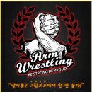 [투표] King's Move (킹스 무브) - 팔씨름 기술인가? 아닌가? 이미지