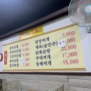 이모네 생선조림 이미지