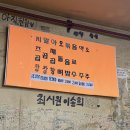 조가네곱창 이미지
