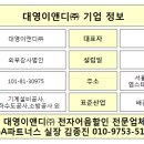(주)대영이앤디 이미지