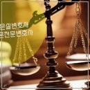법률사무소남양 이미지