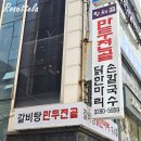 유내과의원 | 숭실대 맛집 황새골 손칼국수 닭한마리 볶음밥 필수