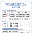 WG스포츠파크고성 이미지