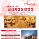 새로스튜디오