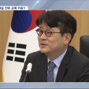 왜 지금 검찰 인사?‥"막다른 골목에 다다랐다" 이미지