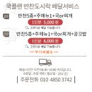 쿡플 | 의정부 도시락배달 쿡플랜 사무실 점심도시락 후기