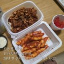 홍초불닭 이미지