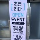초연미용실 이미지