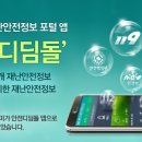 디딤돌인테리어 이미지