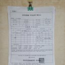 집 보험료부과 재산내역 이미지