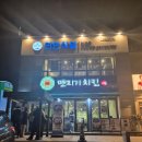 연안식당 국회의사당점 이미지