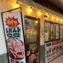 (주) 청야 | 가산디지털역 추천 고기집 소주를 부르는 불안주와 냉삼이 있는 냅다청양집