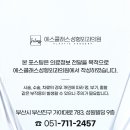 에스클래스성형외과의원