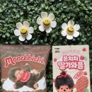 GS25 나눔구평점 | 🙊 [GS25 신상] 몬치치 콜라보 과자 2종 : 귀여운데 맛까지? 딸기와플 &amp; 초코카다이프팝콘 내돈내산 후기