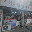 두암원조광양기정떡집