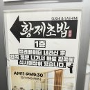 황제모밀 | 일산 초밥 맛집, 황제초밥 일산본점 주차, 가격, 솔직후기