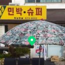 석준슈퍼 이미지