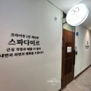 스파다미르 이미지