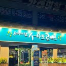 서귀포로맨스군산대점 네이버블로그