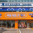 영등포제일약국 이미지