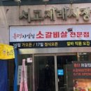홍대자갈집 네이버블로그