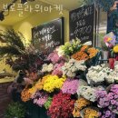 보로플라워마켓 네이버블로그