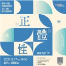 충주시립우륵국악단 제74회 정기연주회 ’정체성’ 브레이크뉴스