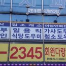 신성인력직업소개소 - 파주시 중앙로 322 | 신성인력직업소개소