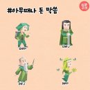 MBTI 세계인구 중 1.5%로 제일 적은 유형인 INFJ 특징&amp;짤 모음 이미지