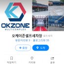 오케이세차장 - 경산시 황제1길 86-19 | 오케이세차장