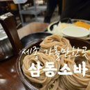 스타덤PC 세종본점 | 삼동소바,세종 아이랑 가볼만한곳