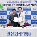 일산21세기병원 브레이크뉴스