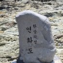 2021-06-19(토) 통영 연화도 수국여행-우도출렁다리-용꼬리바위-출렁다리 힐링여행 이미지