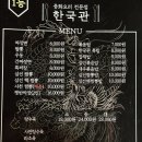 한국관 범어점 이미지