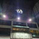 경기도 수원시 권선구 정조로536번길 30-11 (세류동) | 수원 세류동 석산정 - 수원에서 손꼽히는 양념갈비맛집! 구워주는 고깃집 세류동회식