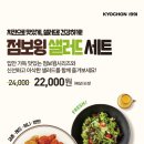 샐러드점보