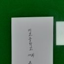 미조중학교 더코리아
