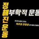 해부학적 운동 군자점 네이버블로그