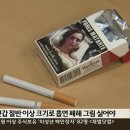 담배 이미지