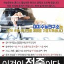 대치동합격입시컨설팅연구소 이미지