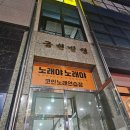 오창노래연습장 이미지